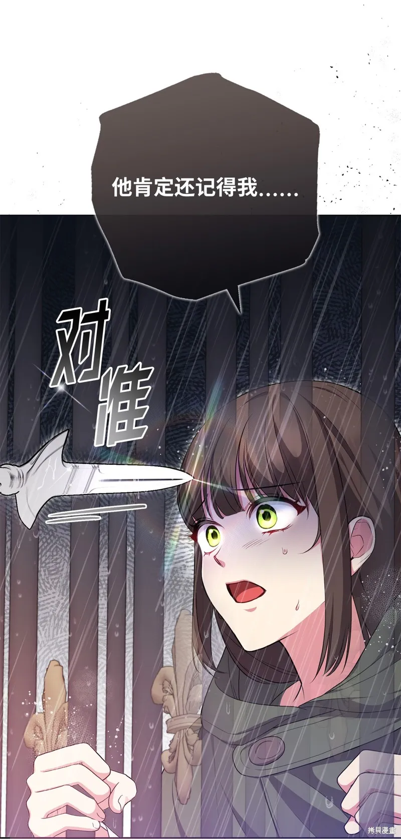 第48话 第52页