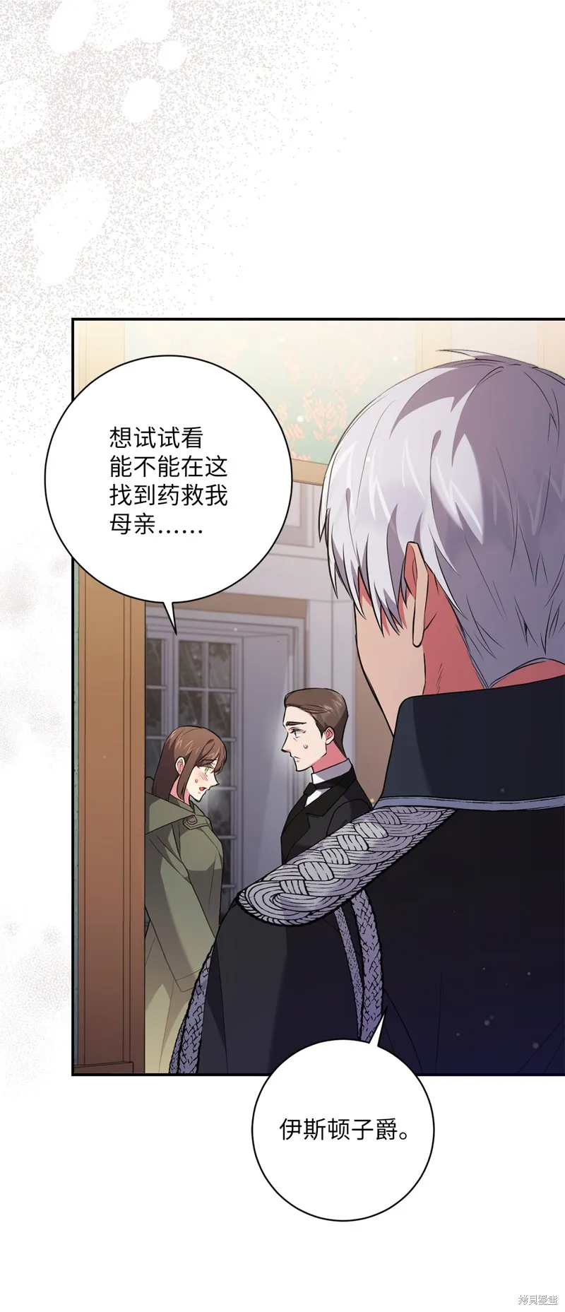 第49话 第5页