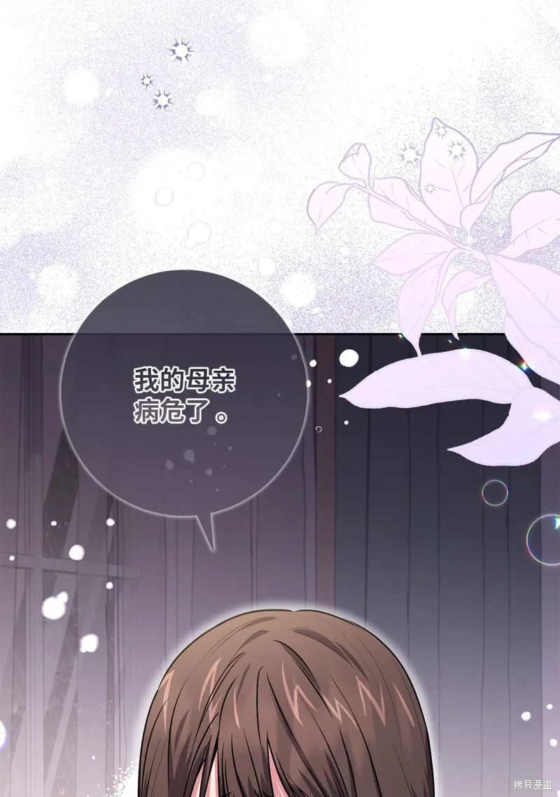 第49话 第13页