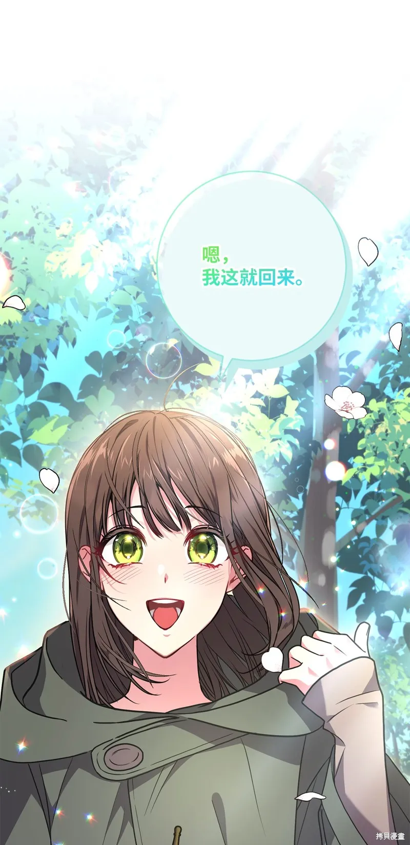 第49话 第53页