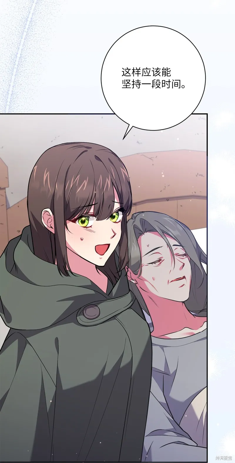 第49话 第61页