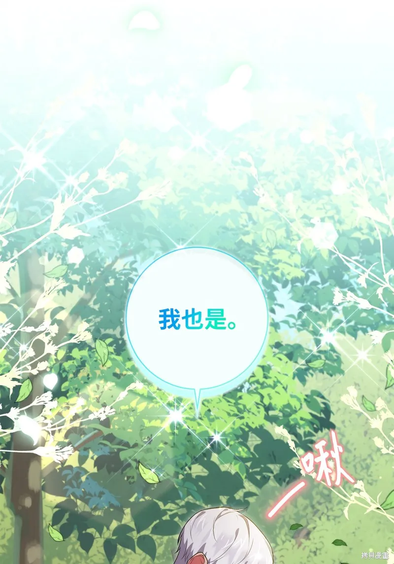 第50话 第9页