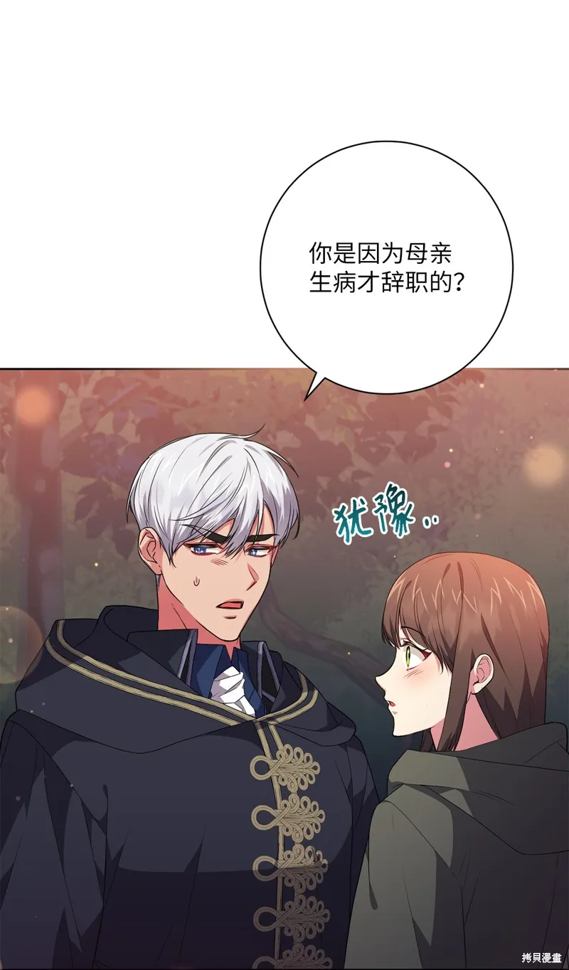 第50话 第15页