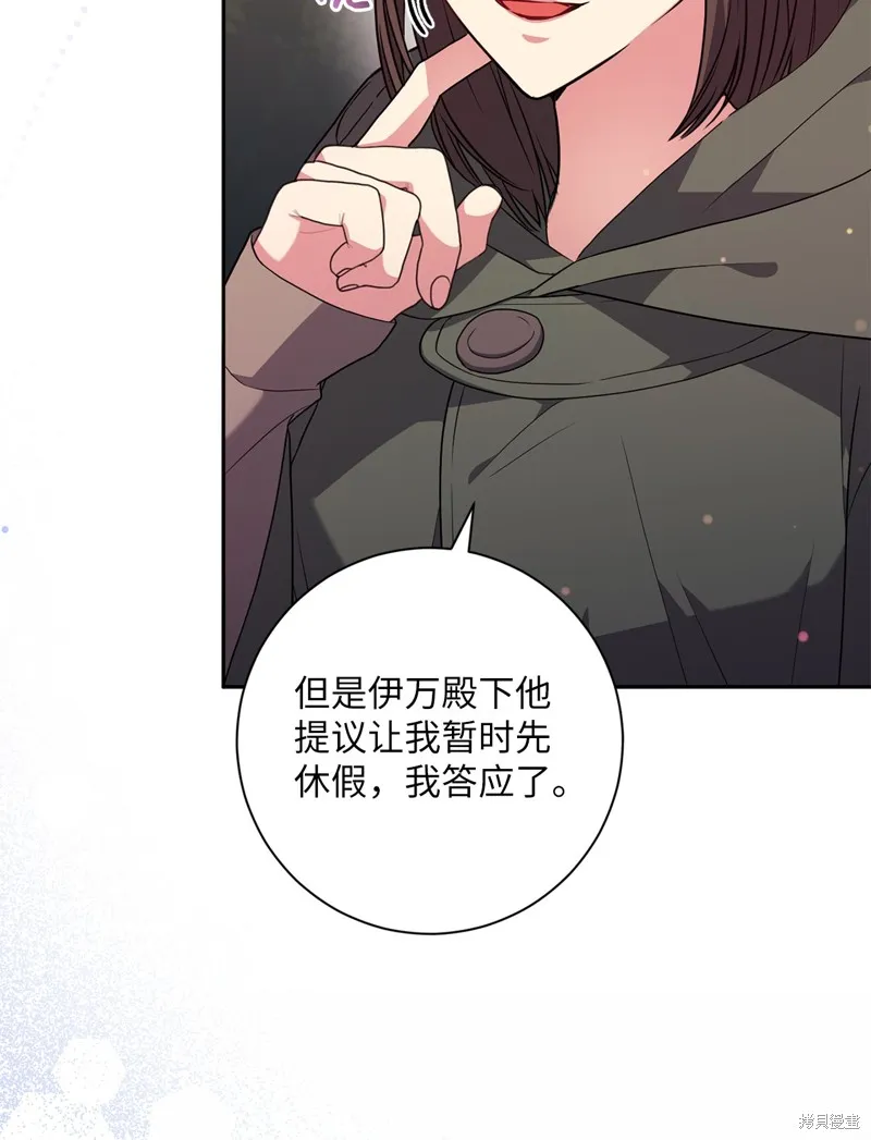 第50话 第20页