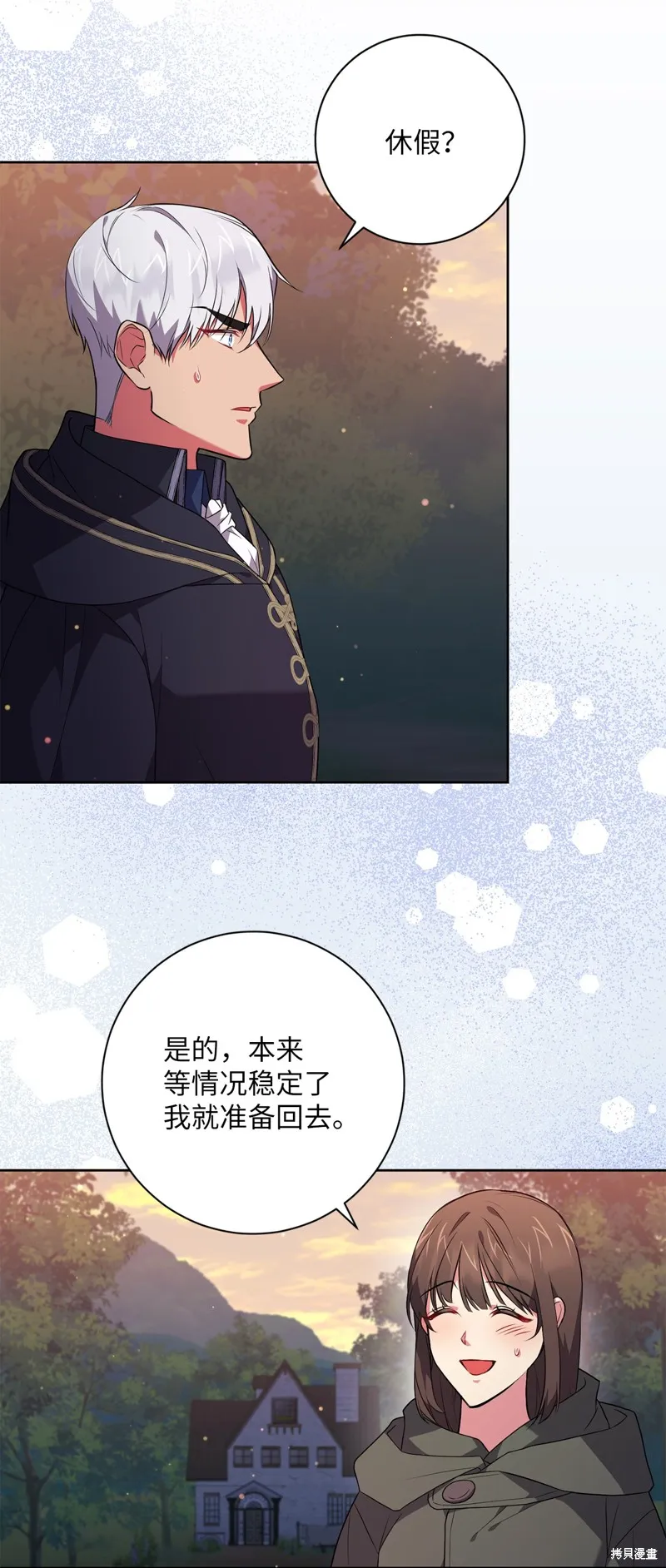 第50话 第21页