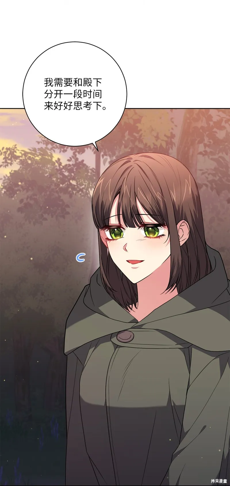 第50话 第26页
