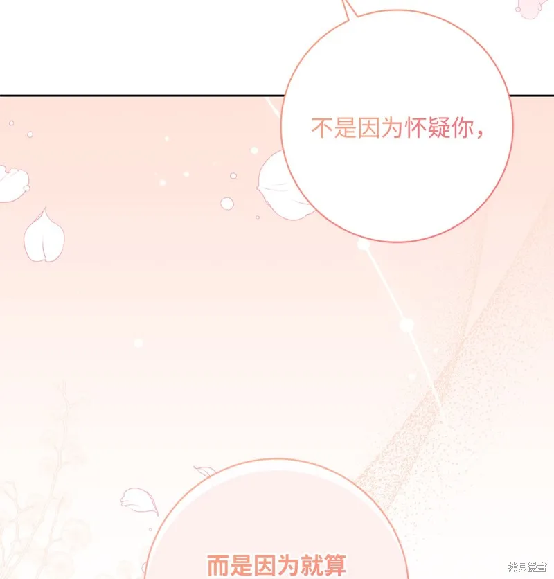第50话 第30页