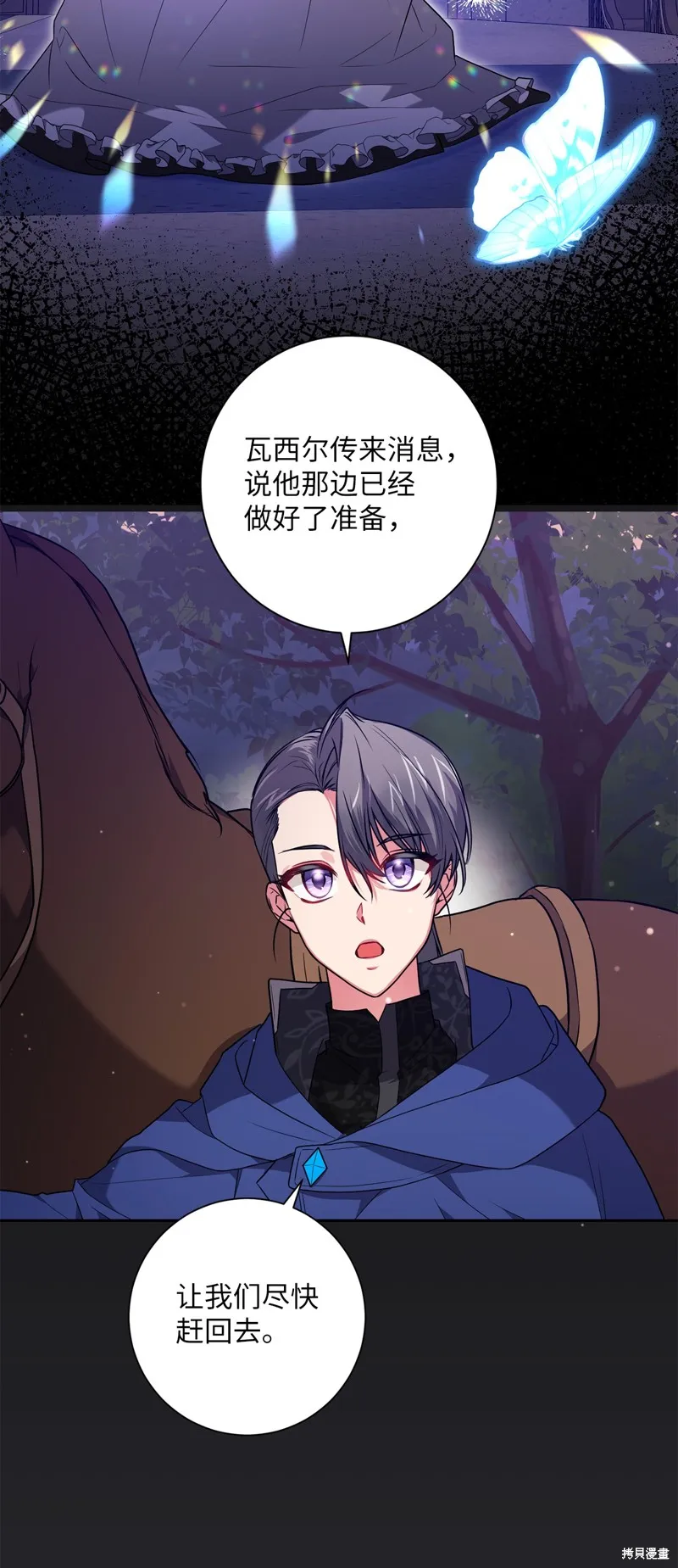 第50话 第45页