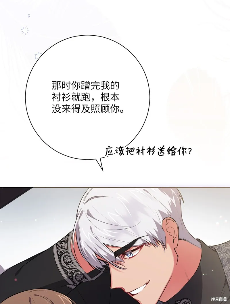 第51话 第4页