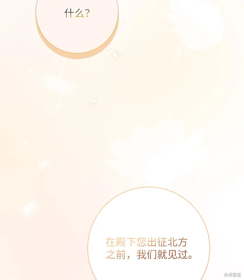 第51话 第8页