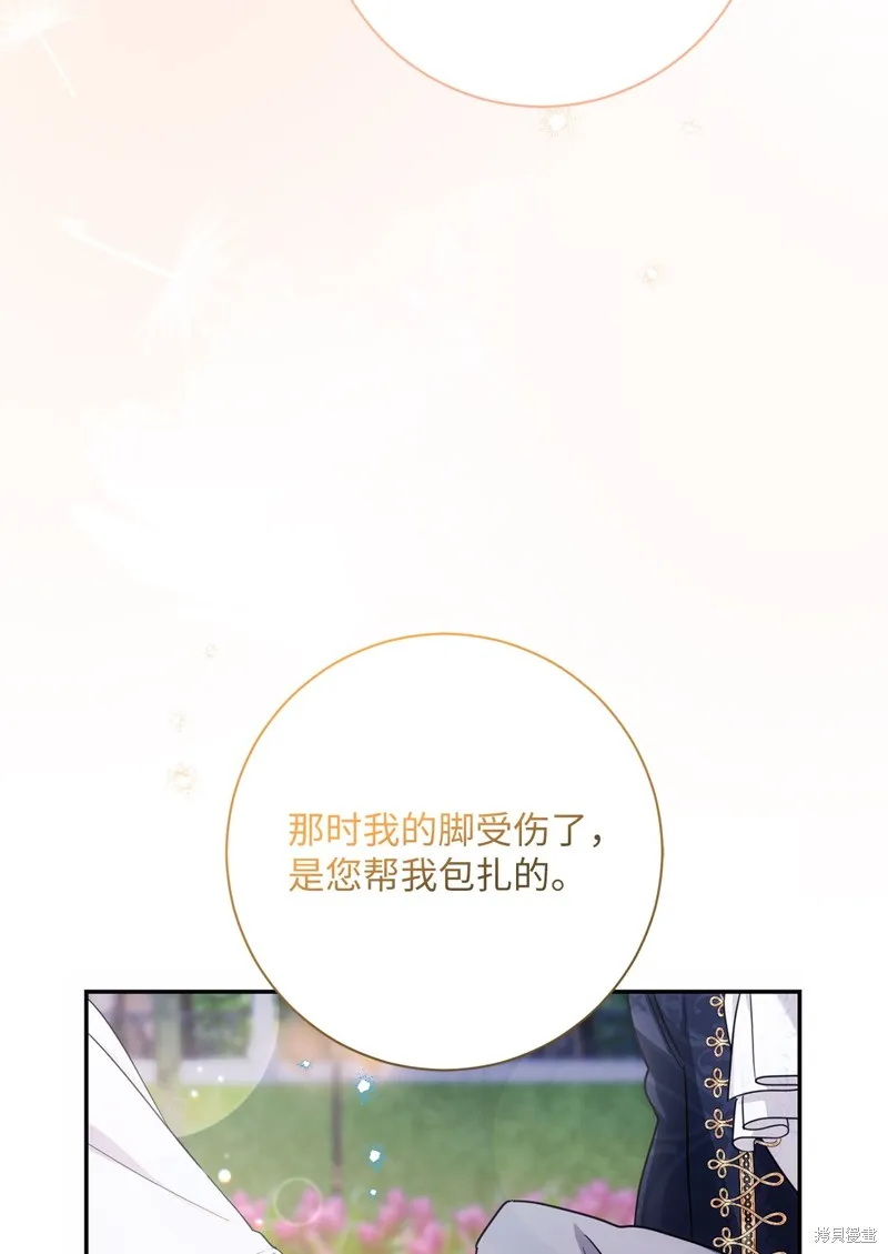 第51话 第9页