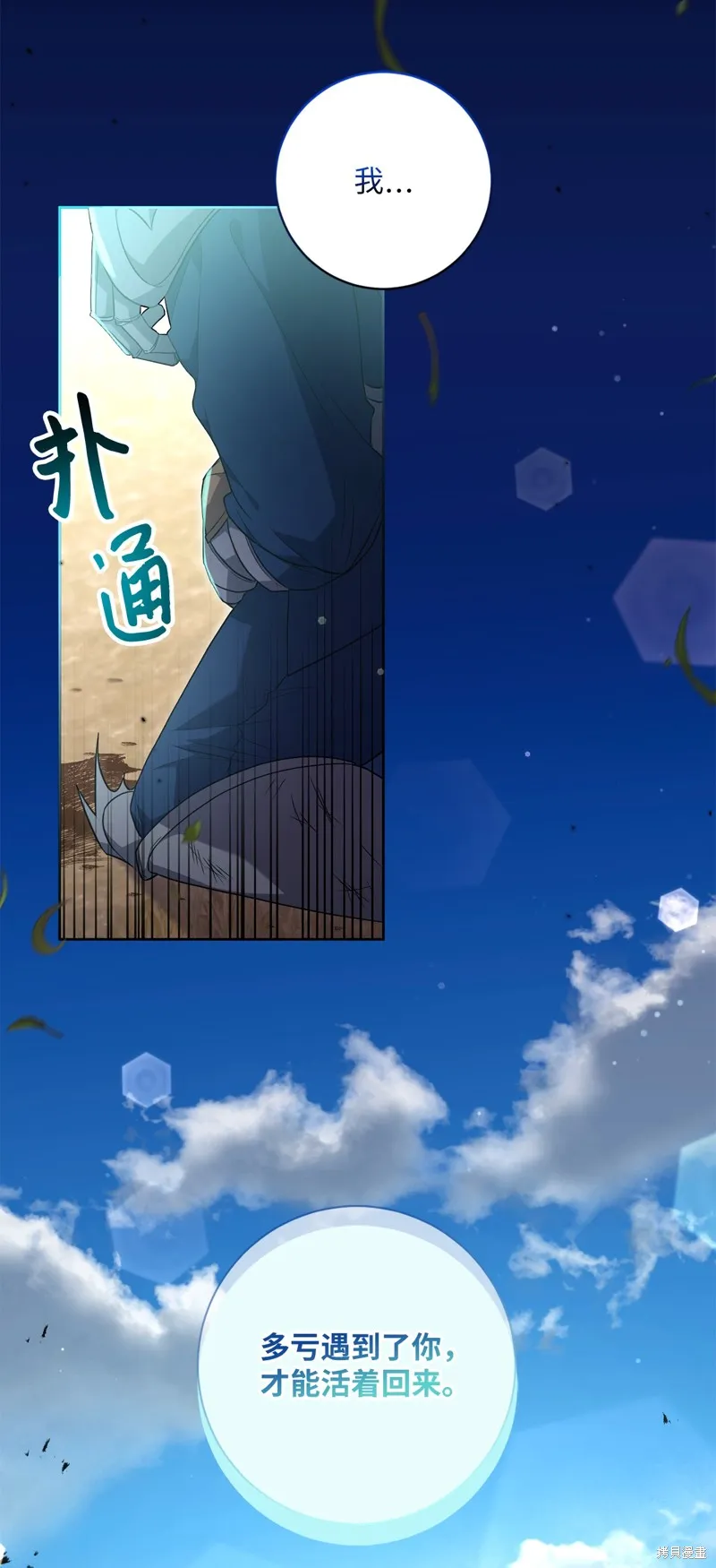 第51话 第31页