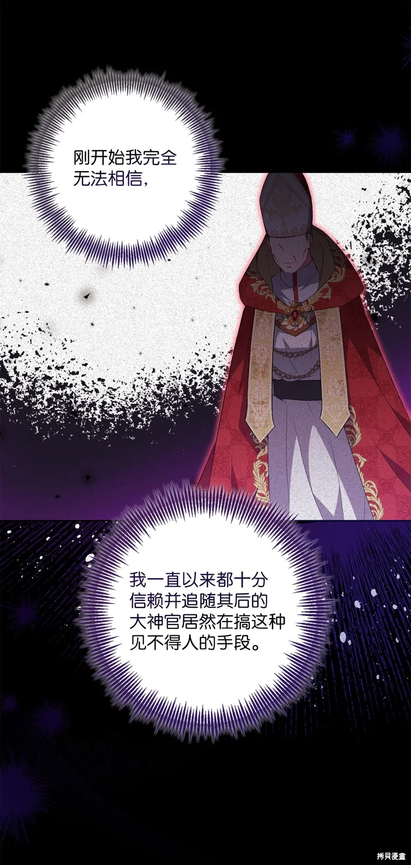第51话 第70页