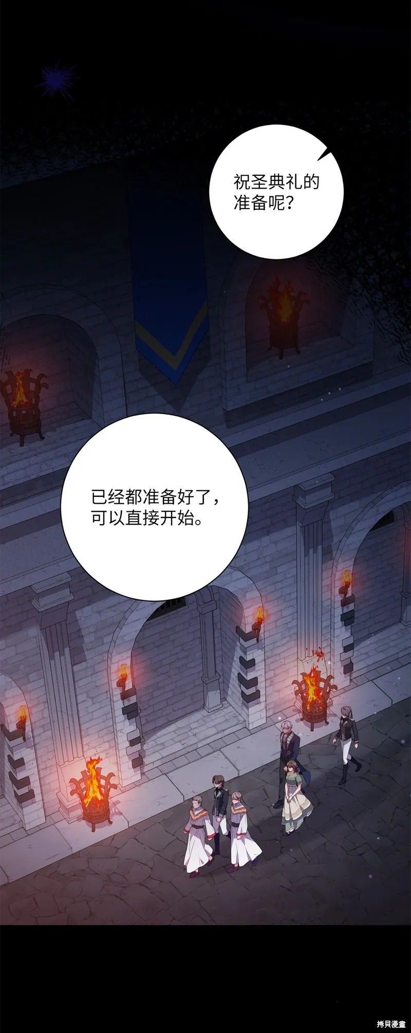 第51话 第71页