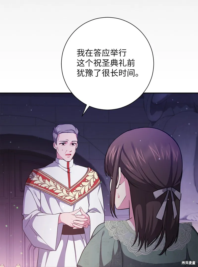 第52话 第8页