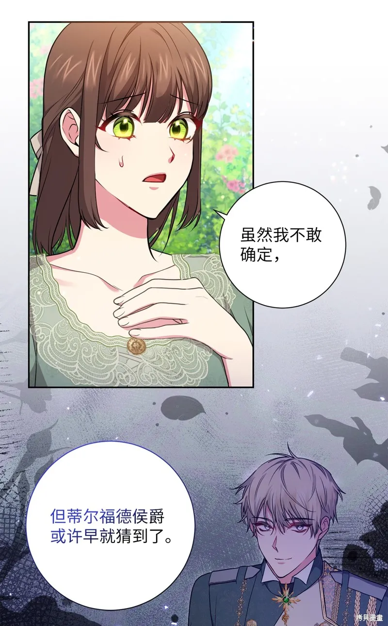 第53话 第5页