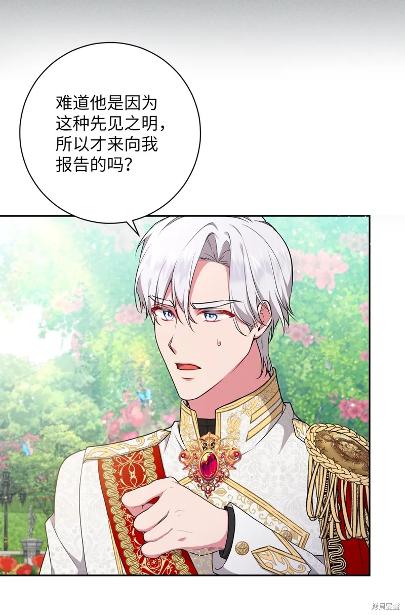 第53话 第7页
