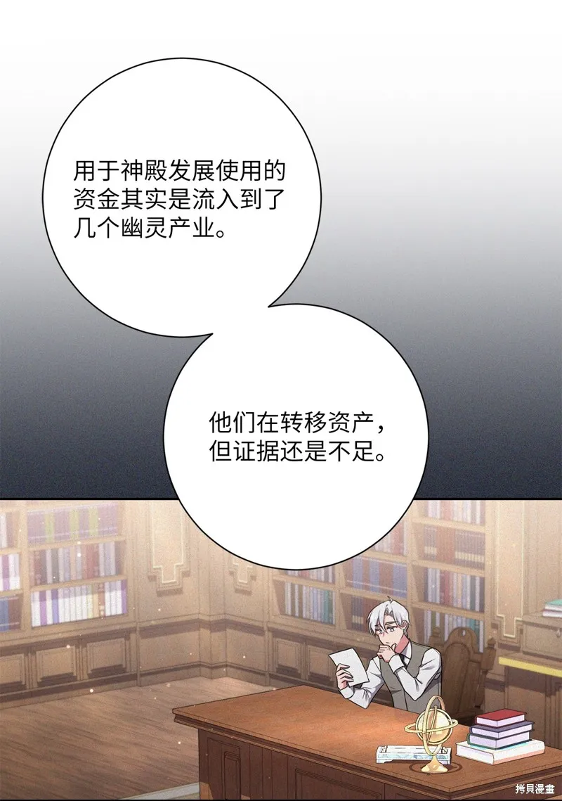 第53话 第9页
