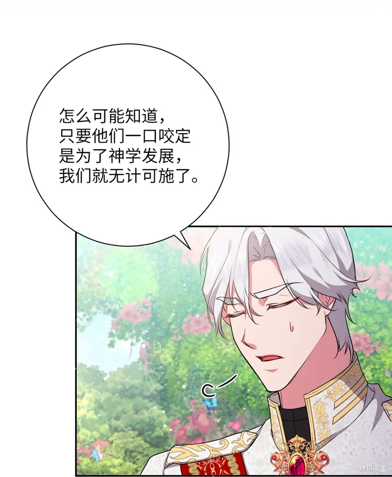 第53话 第11页
