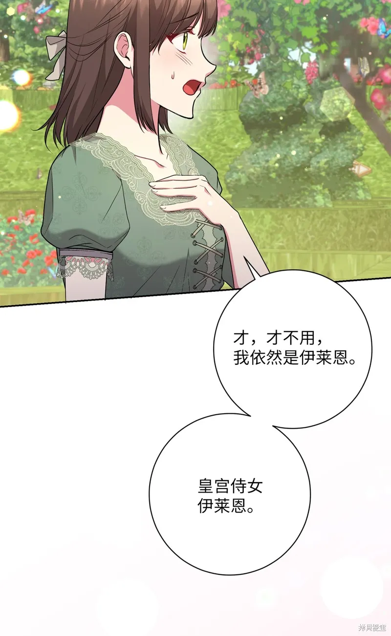 第53话 第15页