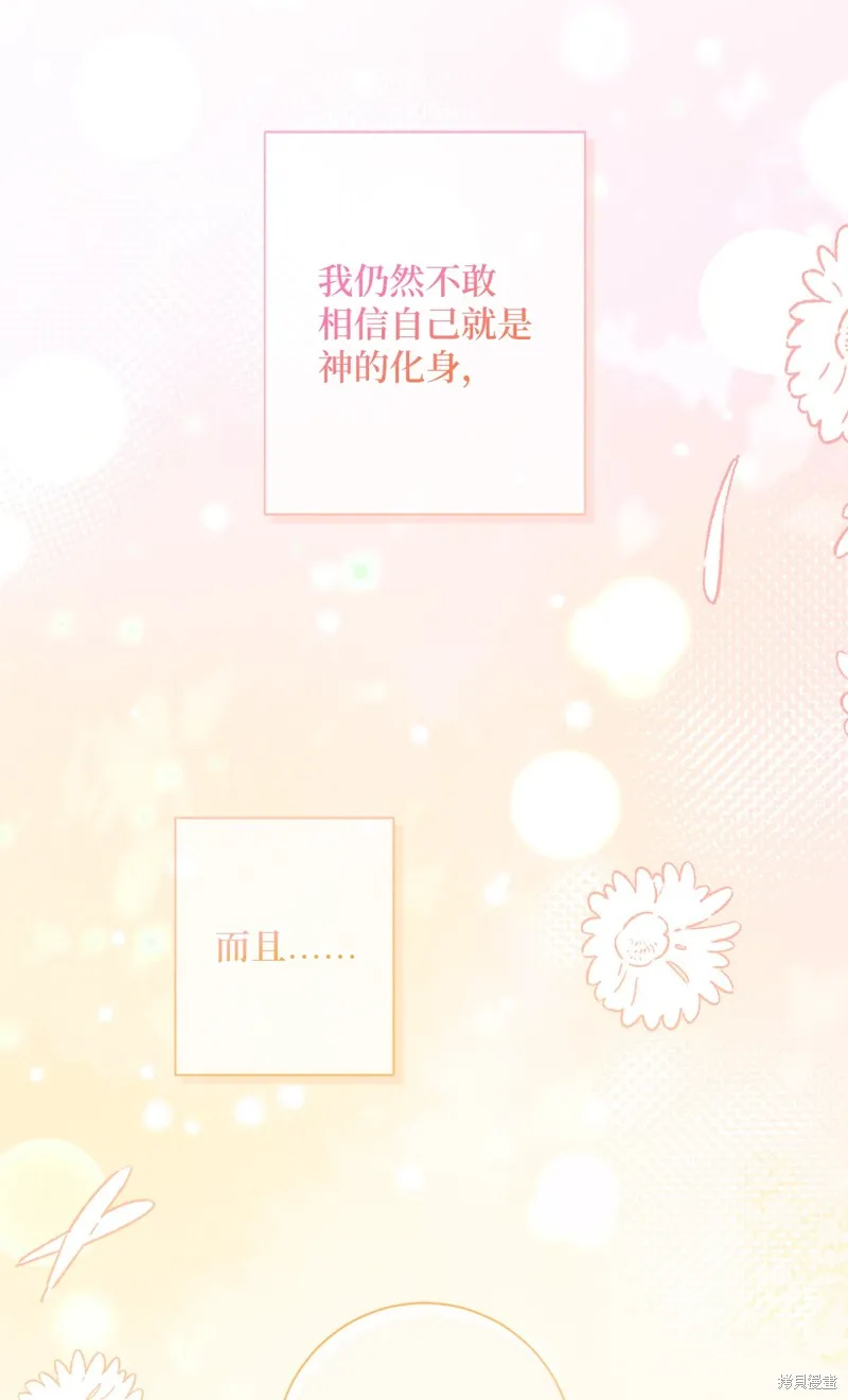 第53话 第16页