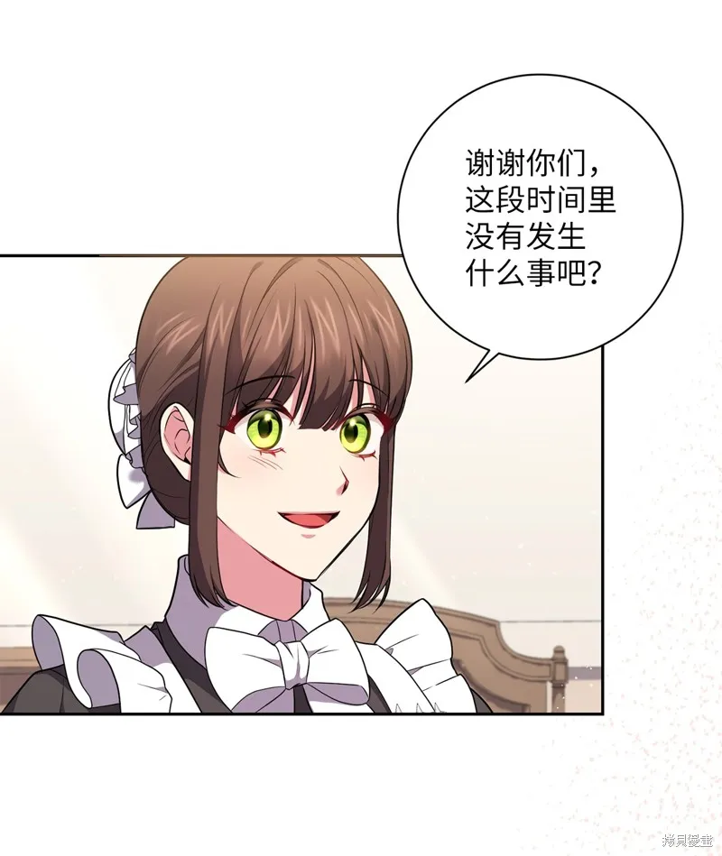 第53话 第21页