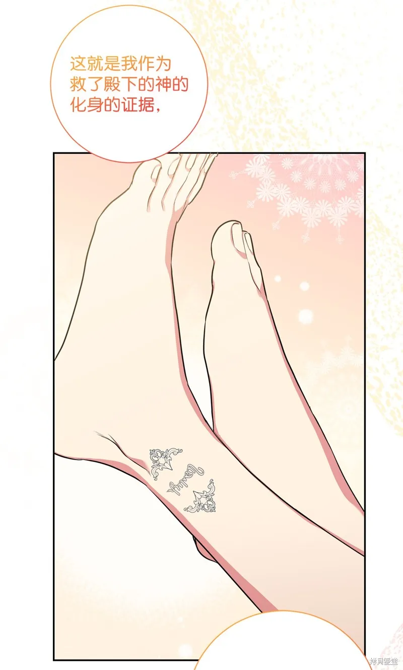 第53话 第25页