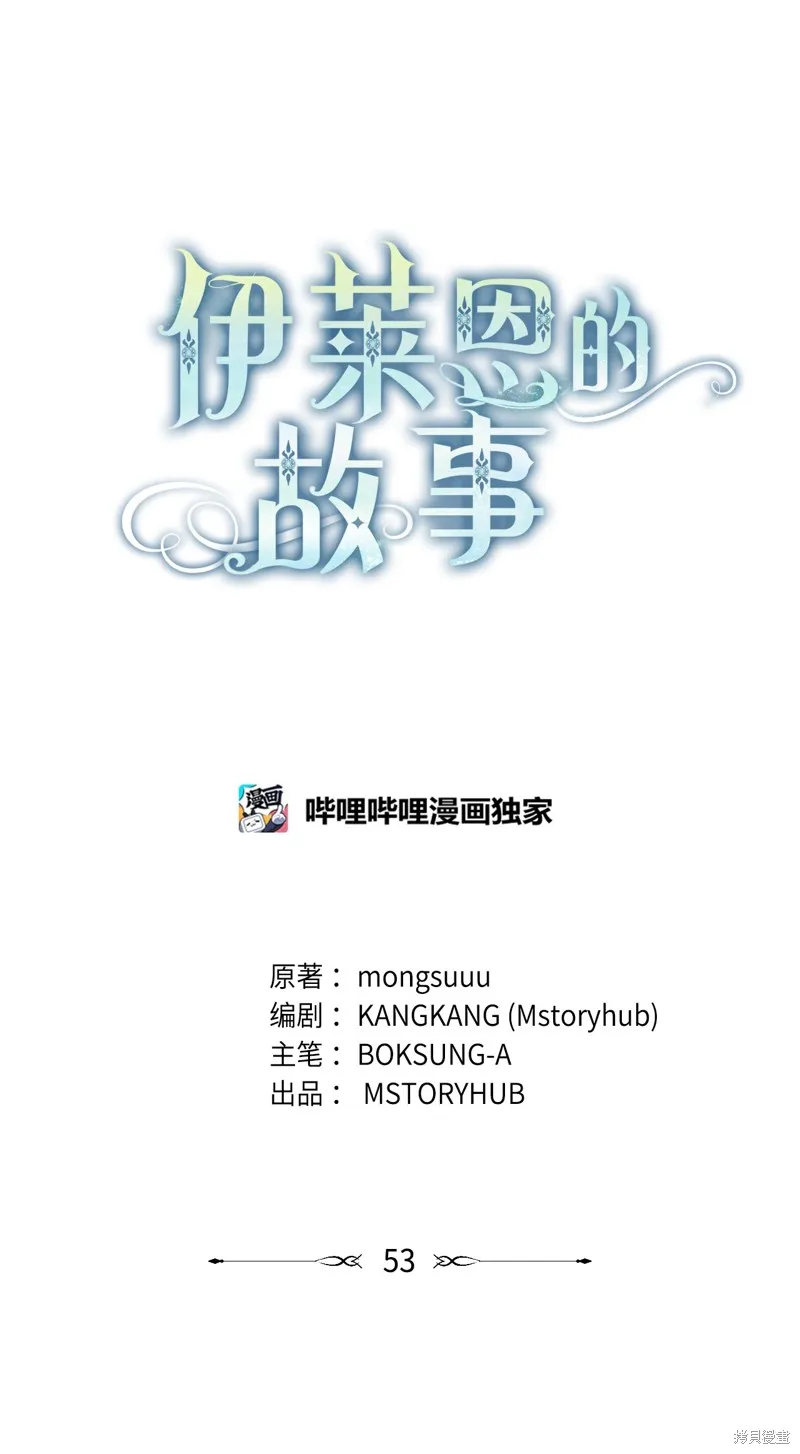 第53话 第27页