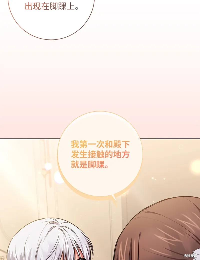第53话 第43页