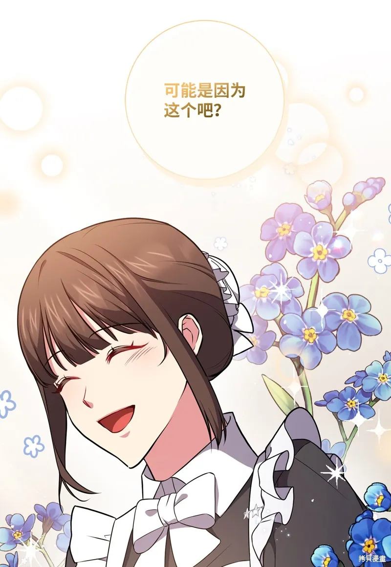 第53话 第45页
