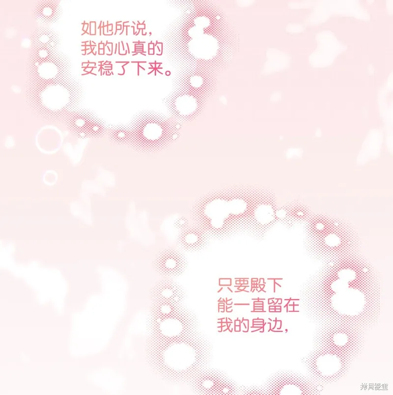 第53话 第66页