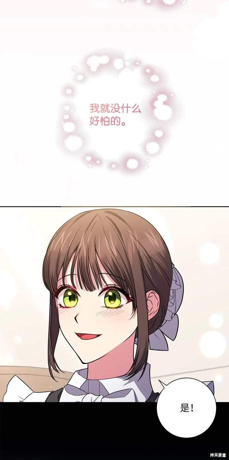 第53话 第67页