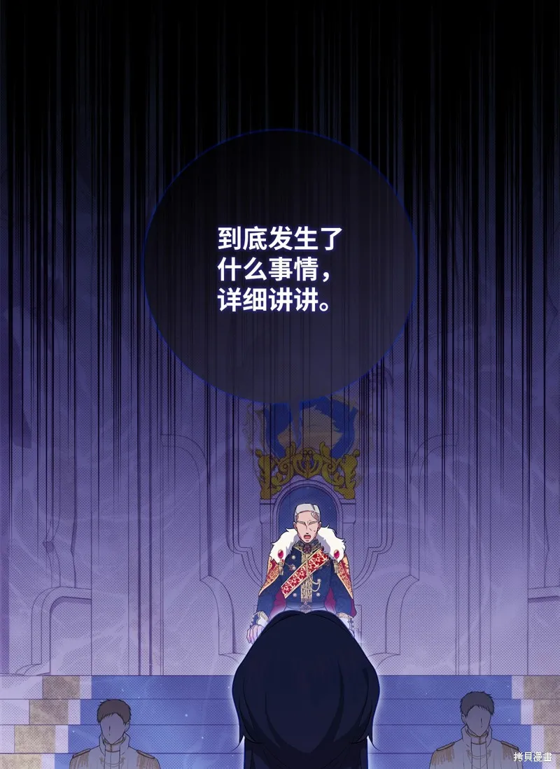 第53话 第70页