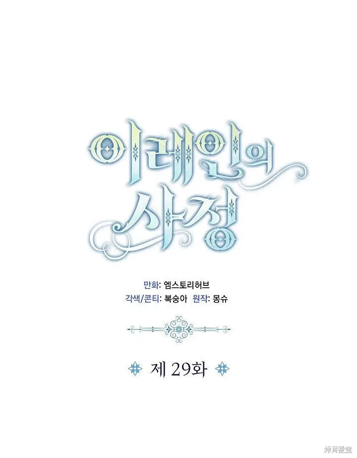 第29话 第1页
