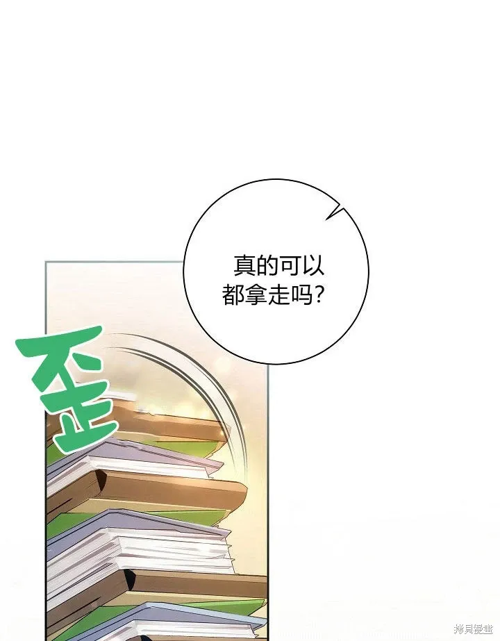 第29话 第2页
