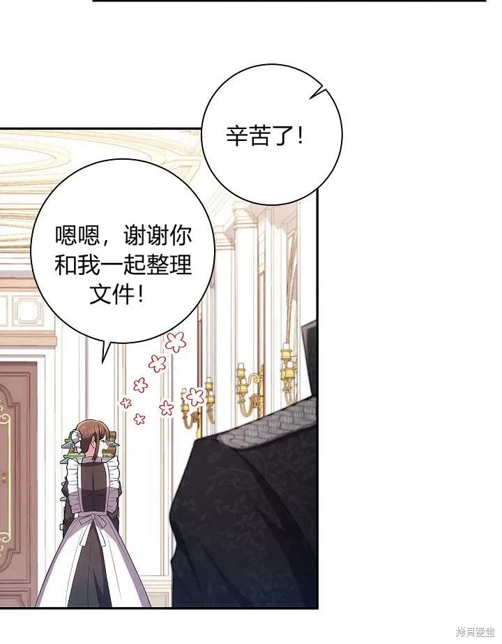第29话 第5页