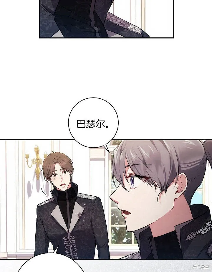 第29话 第8页