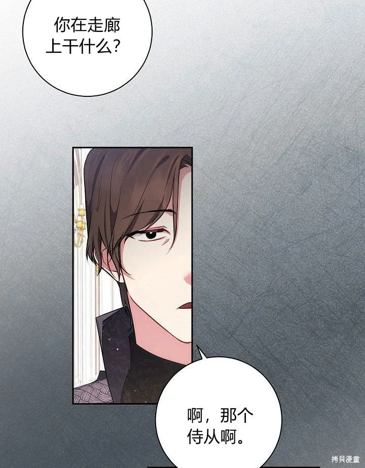 第29话 第9页