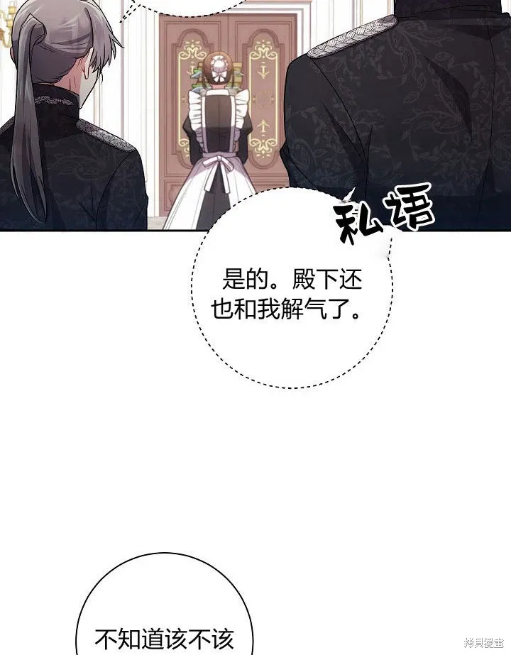 第29话 第11页