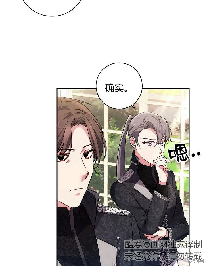 第29话 第14页