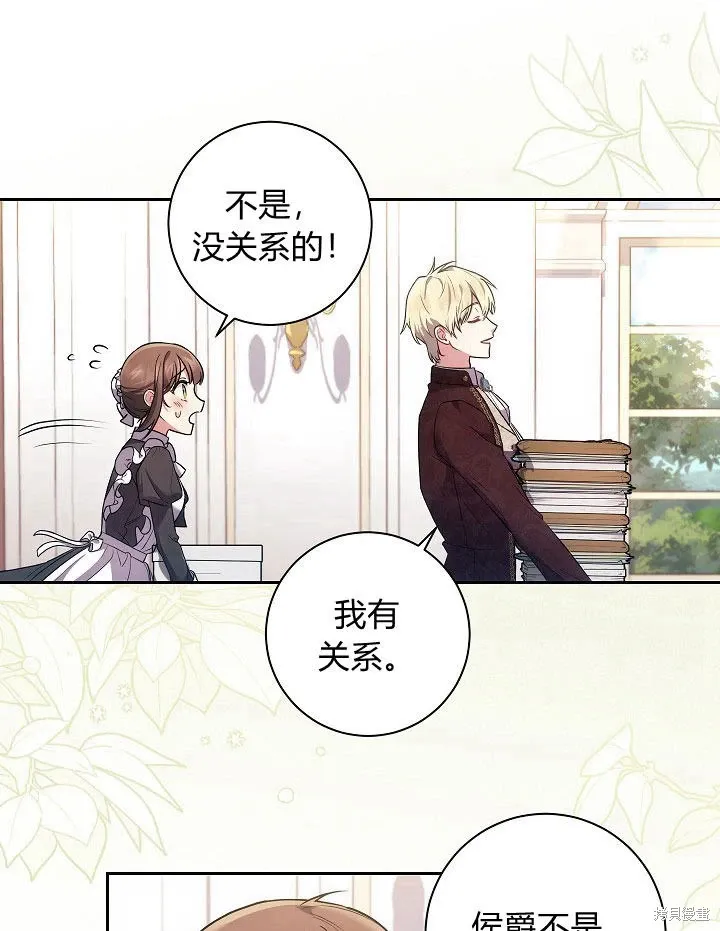 第29话 第29页