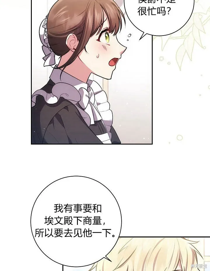 第29话 第30页