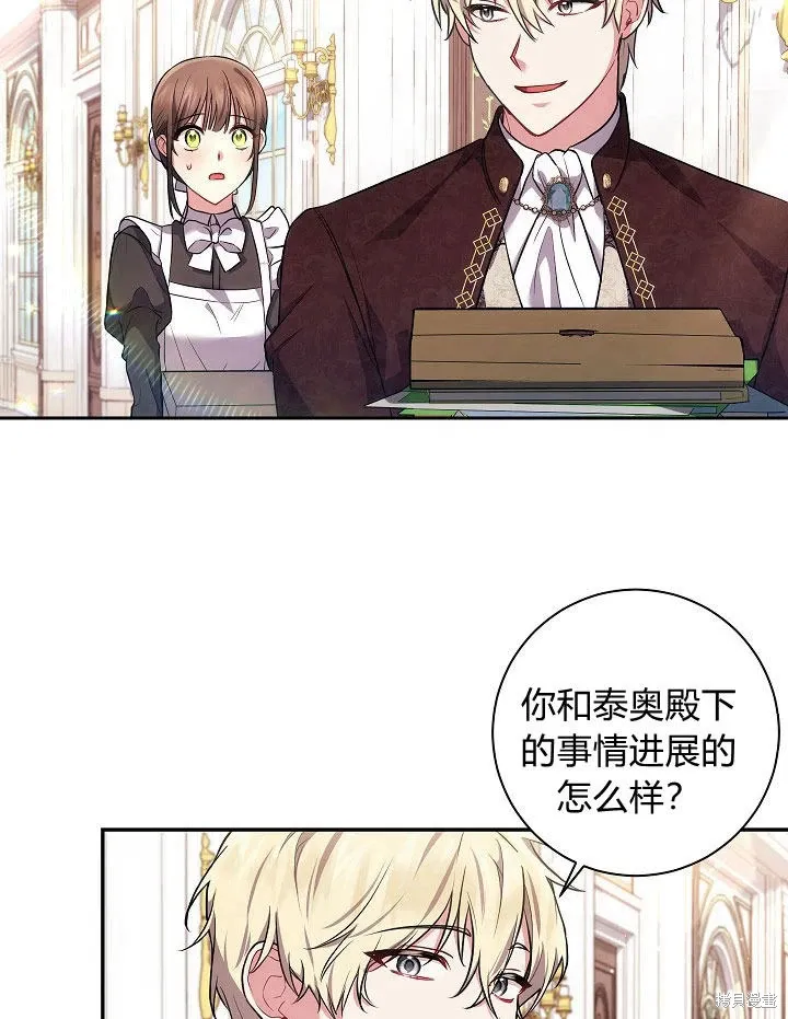 第29话 第32页