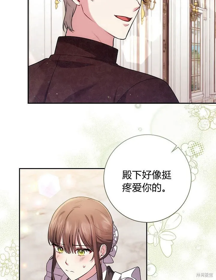 第29话 第33页