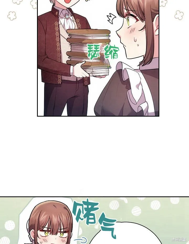 第29话 第37页