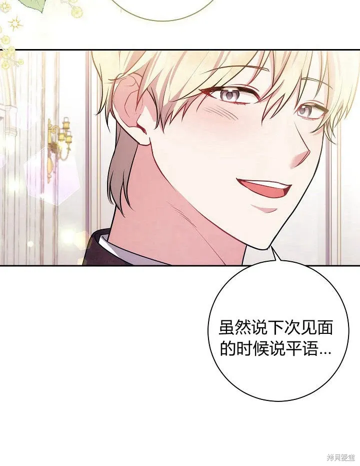 第29话 第40页