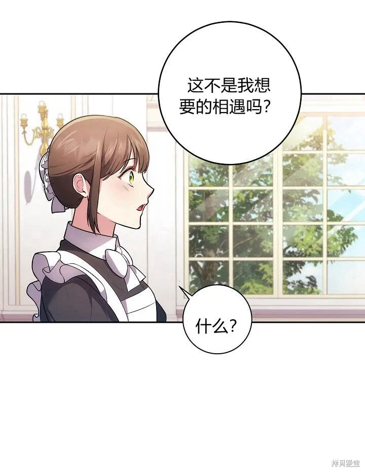 第29话 第41页