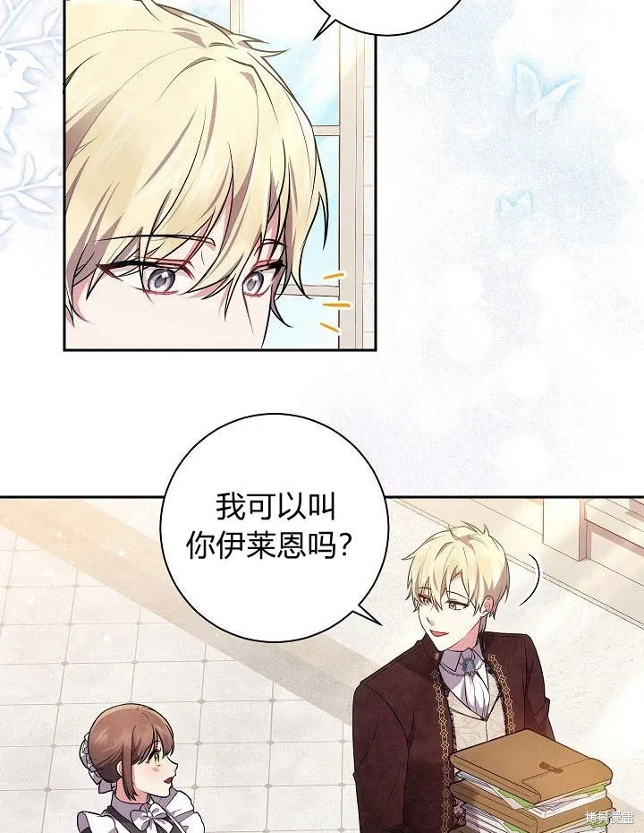 第29话 第44页