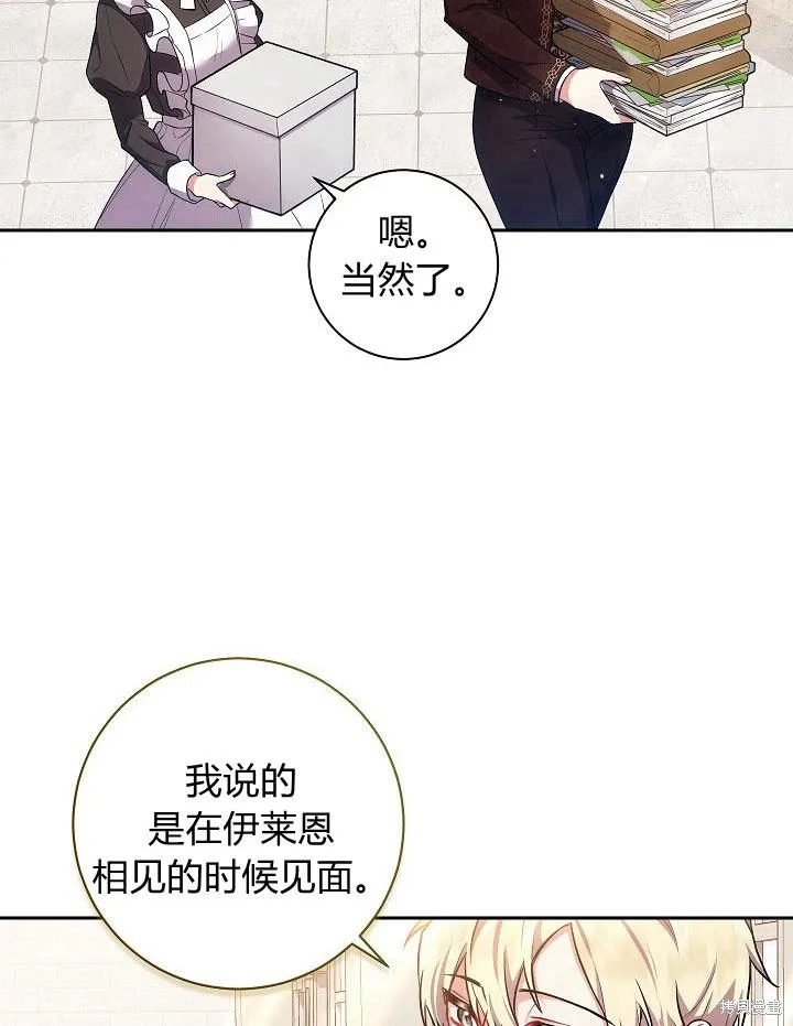 第29话 第45页