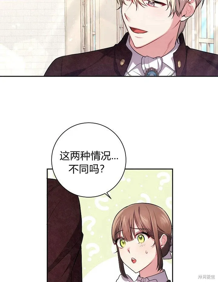 第29话 第46页
